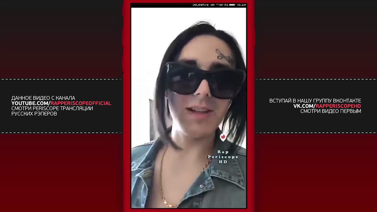 Face о видео где Гнойный слушает HATE LOVE, читает рэп, слушает музыку, Hate Love 2 (2017)