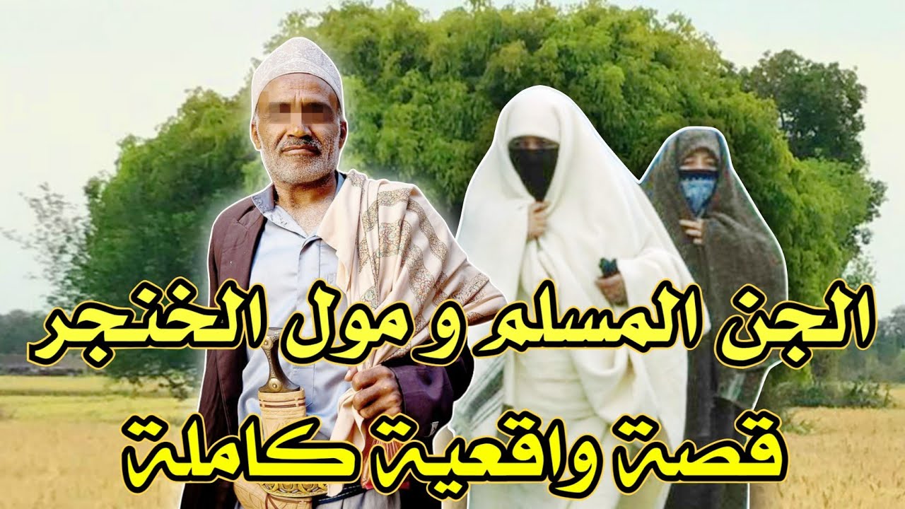 أخطر قصة واقعية مرعبة حدثت في المغرب 687# | قصص رعب بالدارجة | 9isas ro3b wa9i3iya