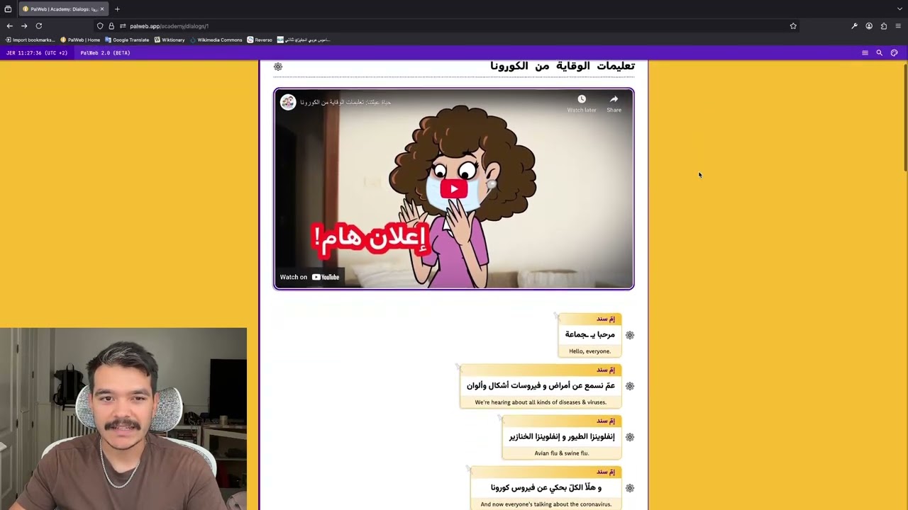 Palestinian Arabic DIALOG 1: تعليمات الوقاية من الكورونا