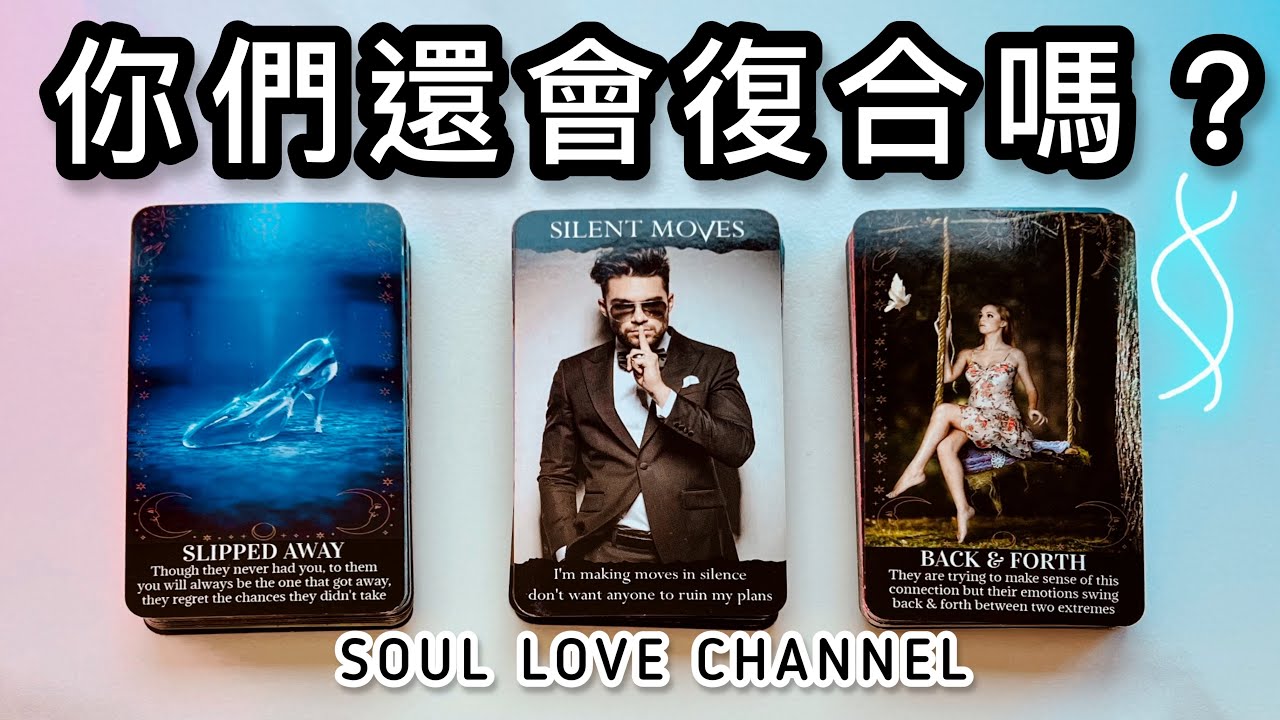 【CC字幕】極端直白🚨￼審慎進入⚡️你們會復合/復聯嗎？他對你還有興趣嗎？🌪️他想對你說的真心話🥺斷聯/冷戰/分手/關係不明適用 已讀不回🔮塔羅占卜🔮🧿 🥲🥰 香港塔羅占卜 他喜歡你嗎