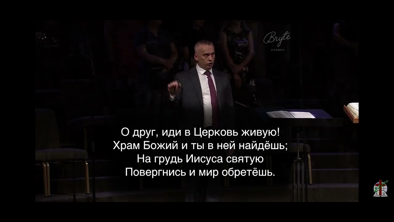 Известно мне Церковь живая ￼- Хор Хвала | Общее пение 