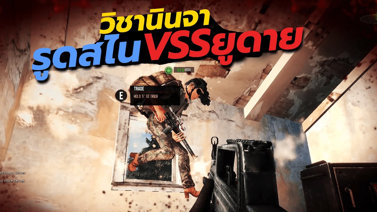 Warz Infestation SEA - รูดสไนVss UDIEคาบ้าน2ชั้น + ขับรถหาไล่ยิงกับน้องชิวจัด