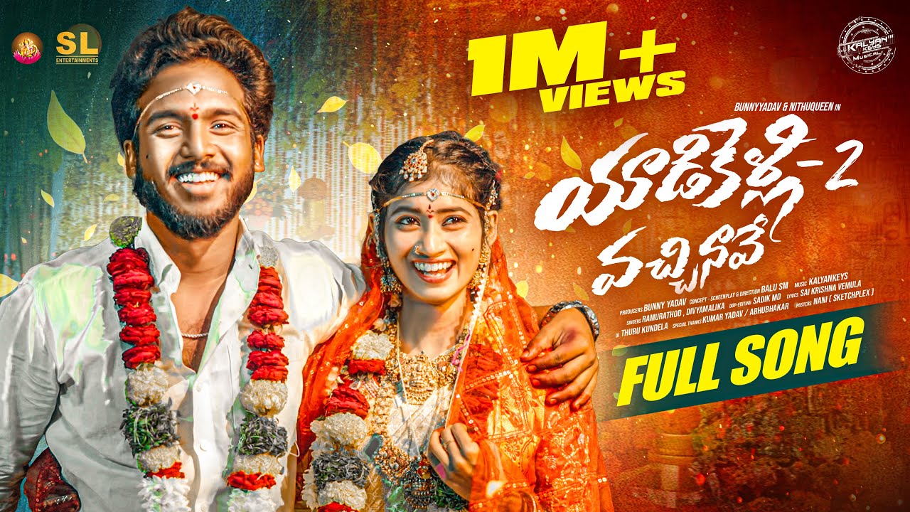 YADIKELLI VACHINAVE PART 2 FULL SONG | BUNNY  YADAV | NITHU QUEEN | RAMU RATHOD | BALU SM