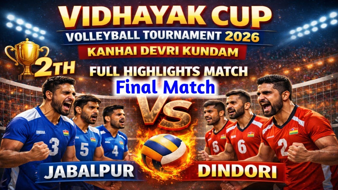 😭🔥💥 जबलपुर 🆚 डिंडोरी || फाइनल मैच सेट - 2 || विधायक - कप वॉलीबॉल टूर्नामेंट 2026 कन्हाई देवरी कुंडम 
