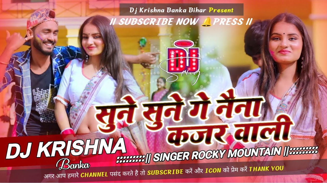 सुनेगे नैना कजर वाली | Sunege Naina Kajar Wali Dj Remix | Rocky Mountain | Mix Dj Krishna Banka