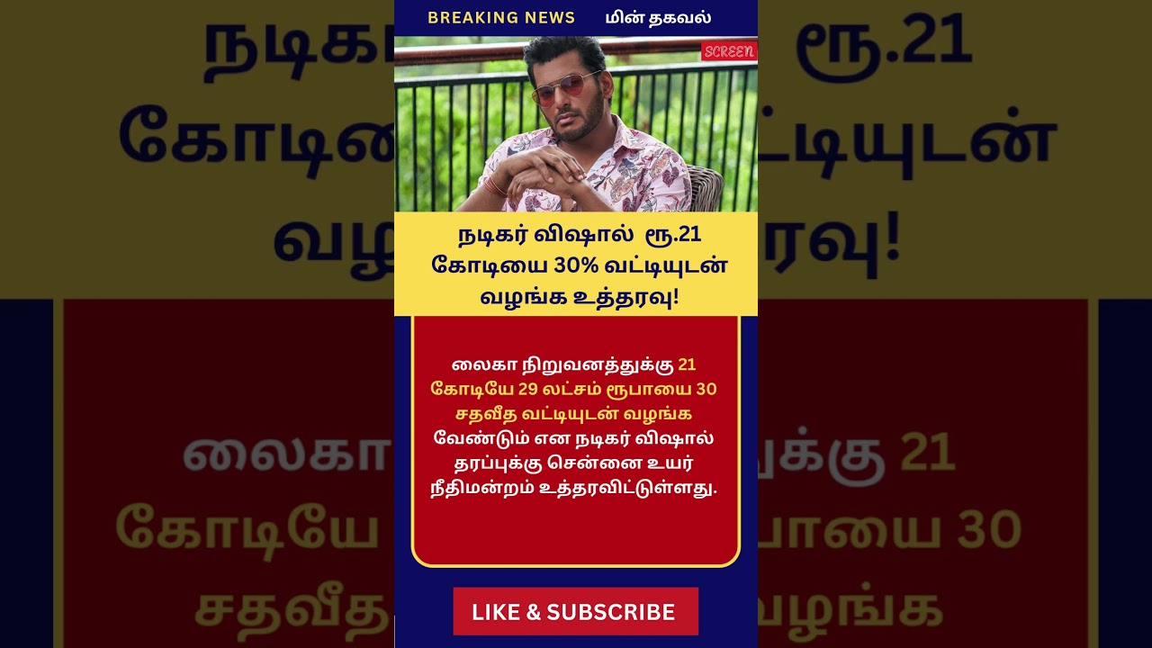 #breakingnews #airindiacrash #actorvishal #vijaytvk #seeman #tamilnews #cinemanews #vijaytvk