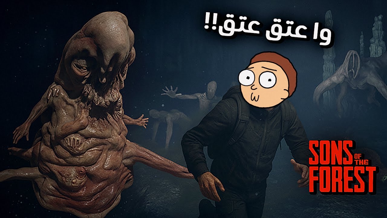 فاش كاتجمع الكليكة في لعبة ديال Survival