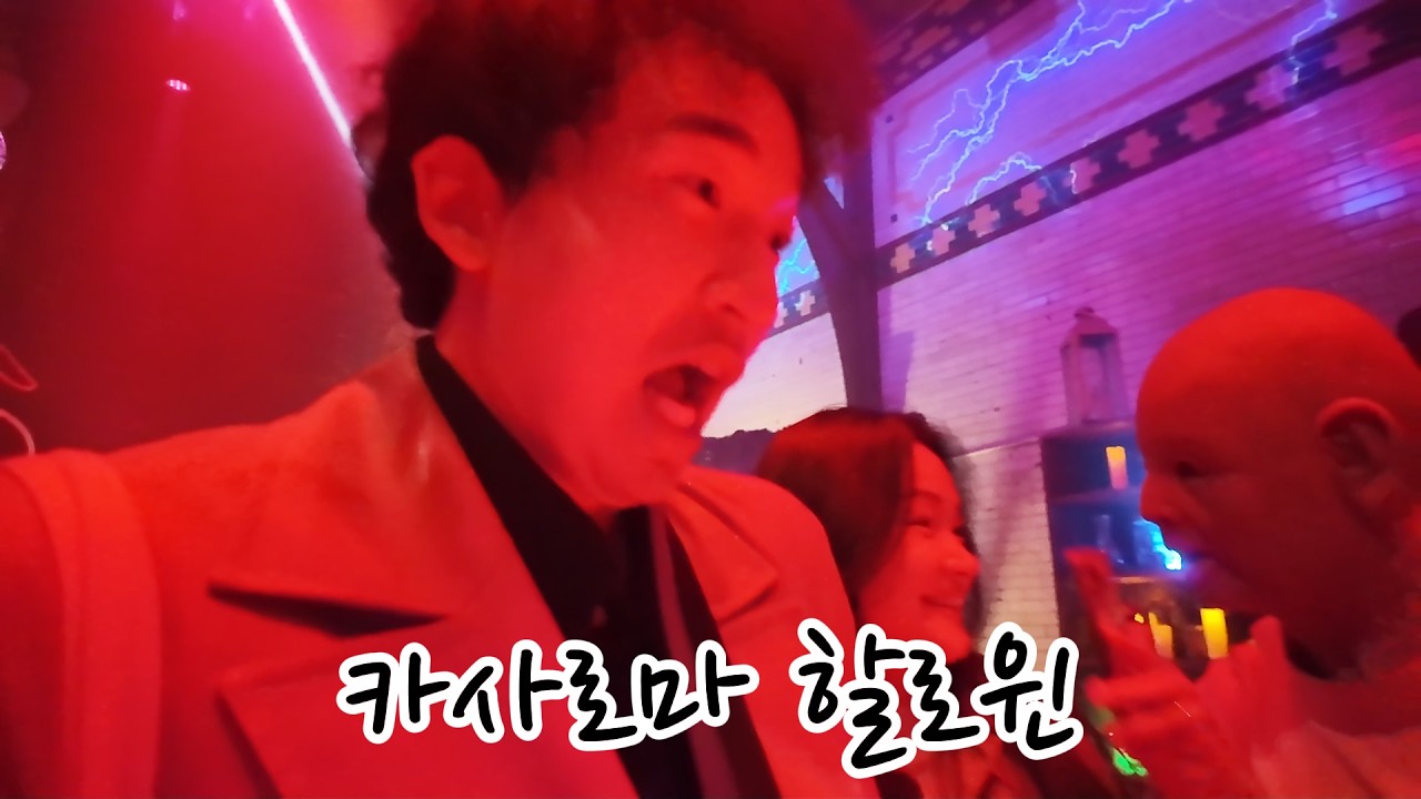 🇨🇦 VLOG 카사로마 할로윈 Legends of Horror
