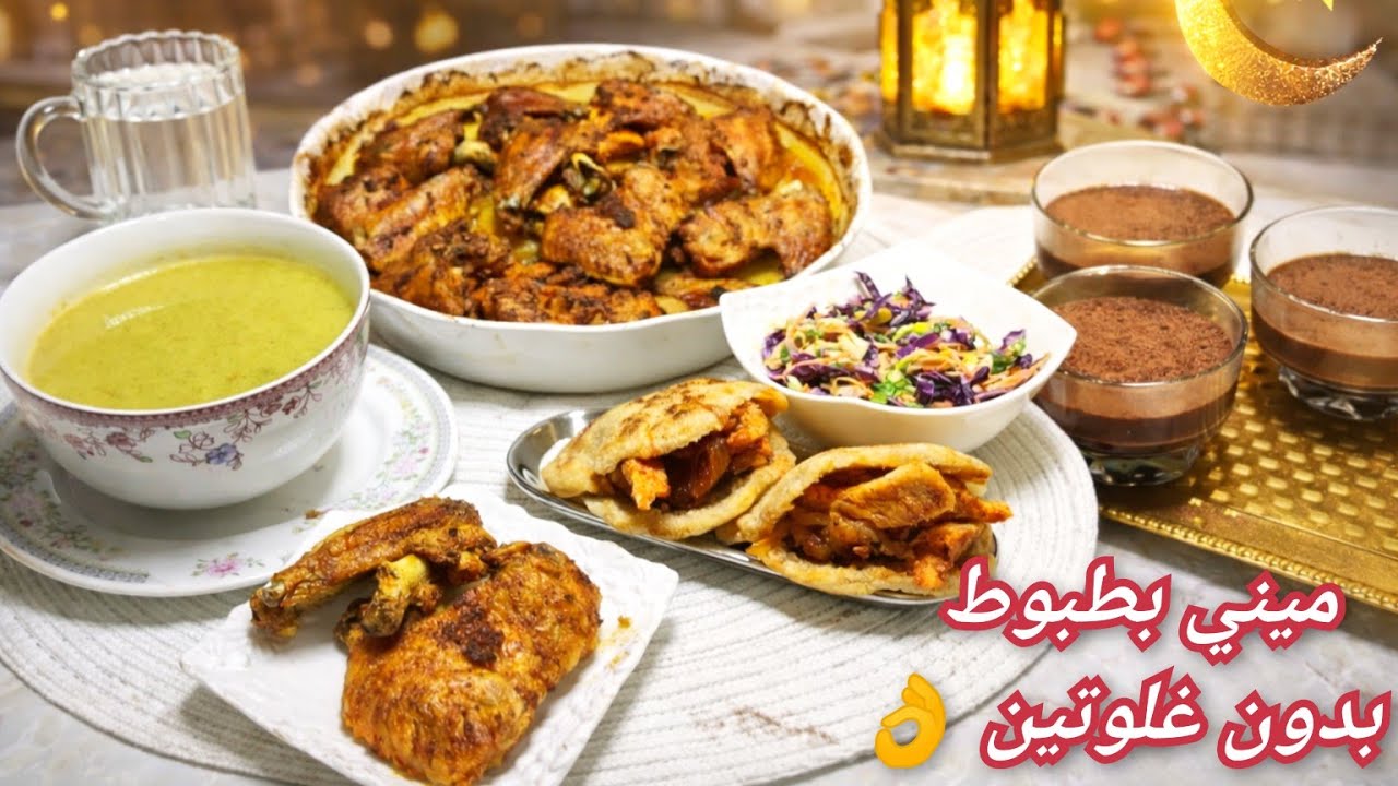 ✨ميني بطبوط معمر بدون غلوتين 👌 شوربة البروكلي وصينية أجنحة الدجاج في الفرن 😋 فطور صحي وبنين 👌