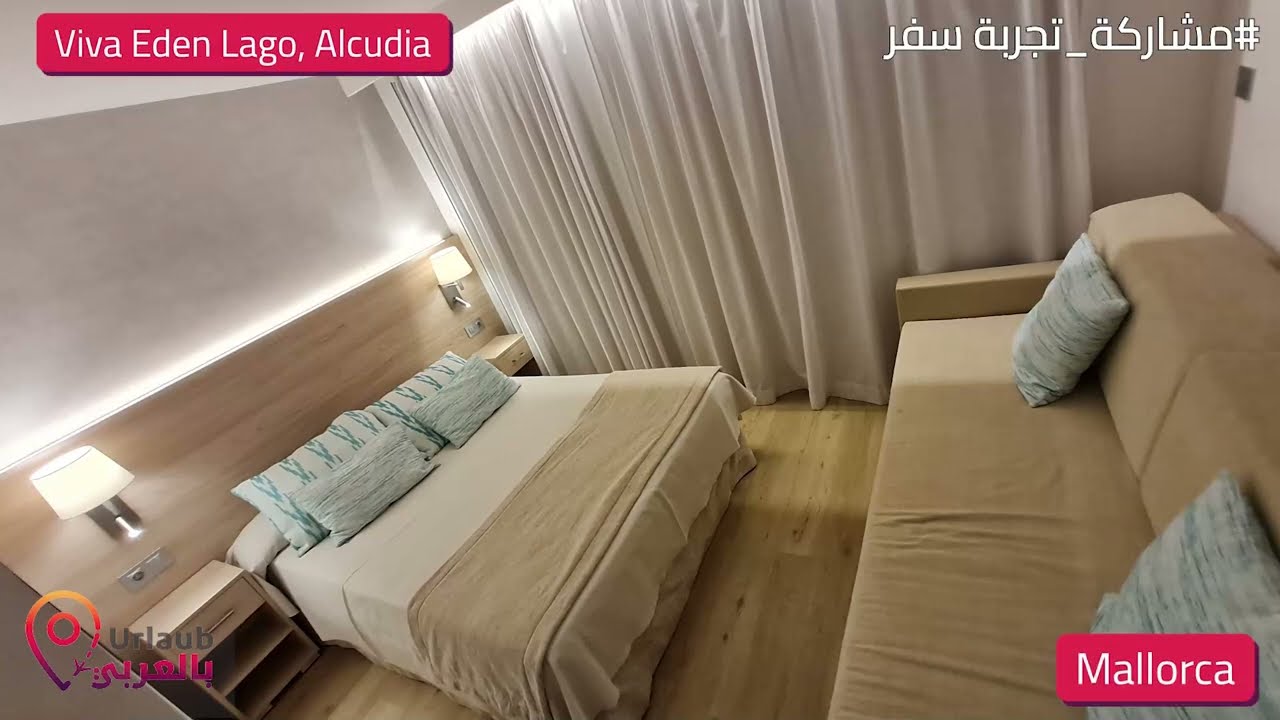 #مشاركة_تجربة_سفر هوتيل Viva Eden Lago  شاطئ Alcudia  جزيرة مايروكا Mallorca  الدولة اسبانيا Spain