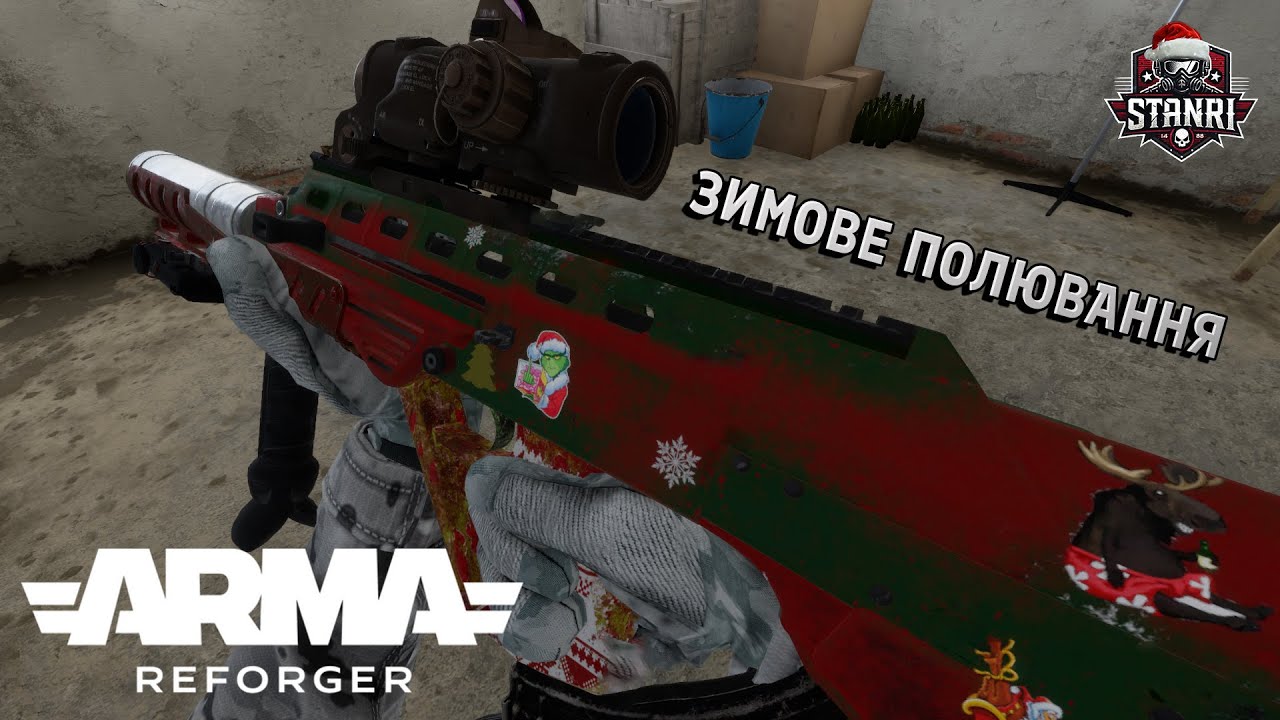 Вечірній стрім без сценарію | Arma Reforger ❄️🇺🇦