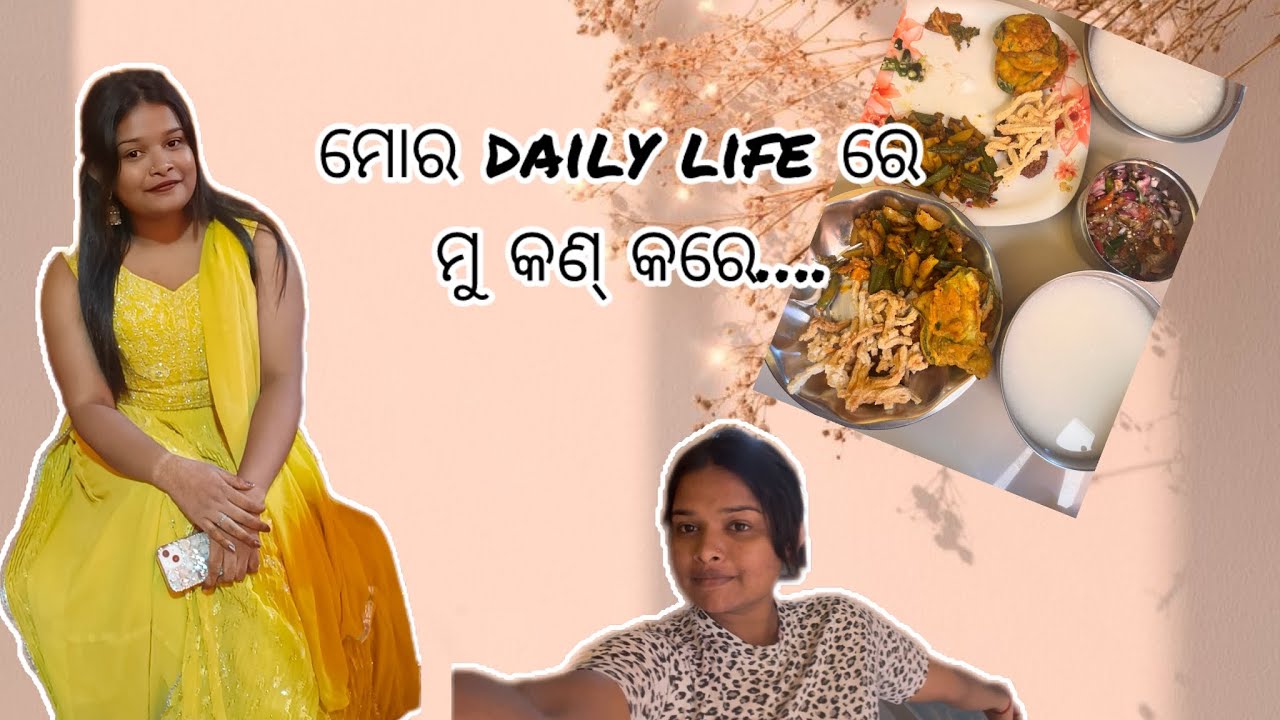 Bahut dina pare long vdo anili…❤️🎀#odisha #love #vlog #viral #odia 