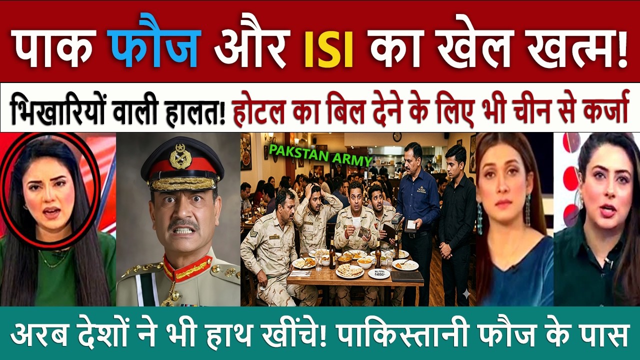 पाकिस्तान का तमाशा || Pak Media Shocked Pakistan Army Exposed PAKISTANI REACTION Peace Talks Fail