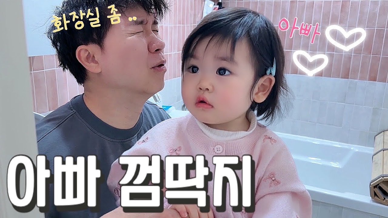 (재이 VLOG) 재접근기 찾아온 재이 아빠밖에 몰라요.. 반백살 아빠 박수홍의 독박육아 하루 | 16개월아기 영유아발달 | 육아 가족 일상 브이로그