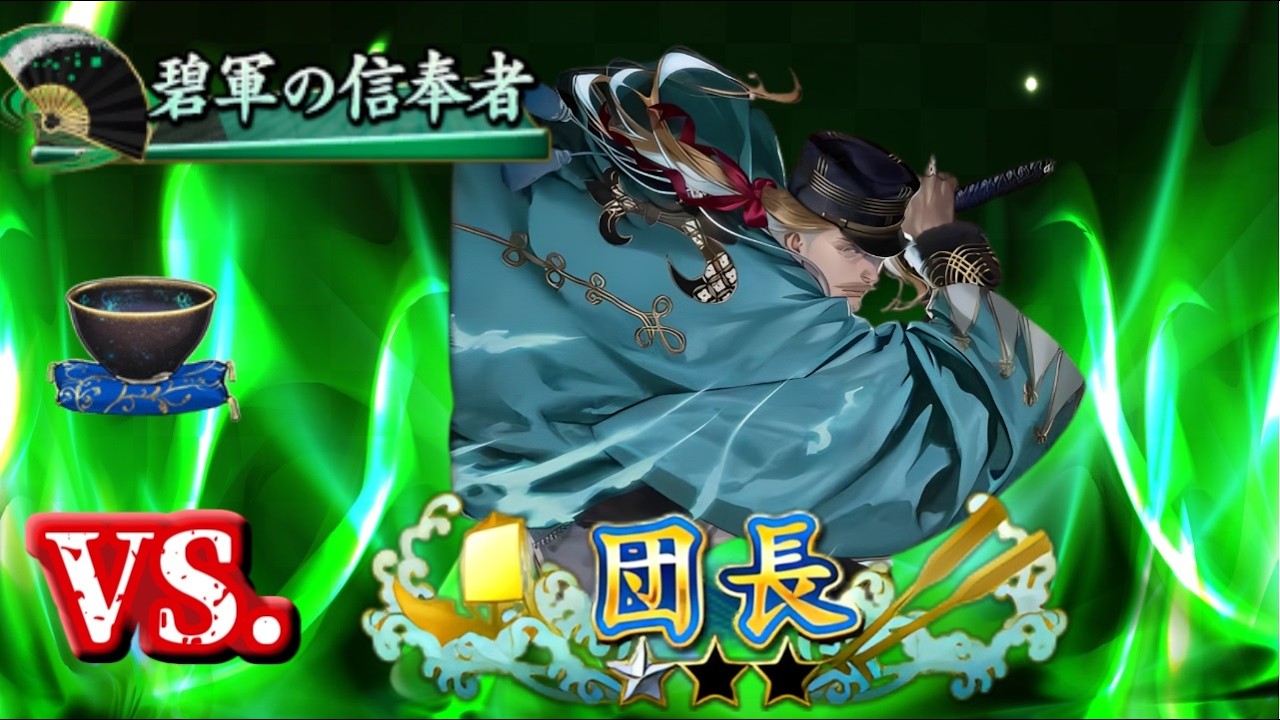 全盛期のブリュネが帰ってきた！【英傑大戦】