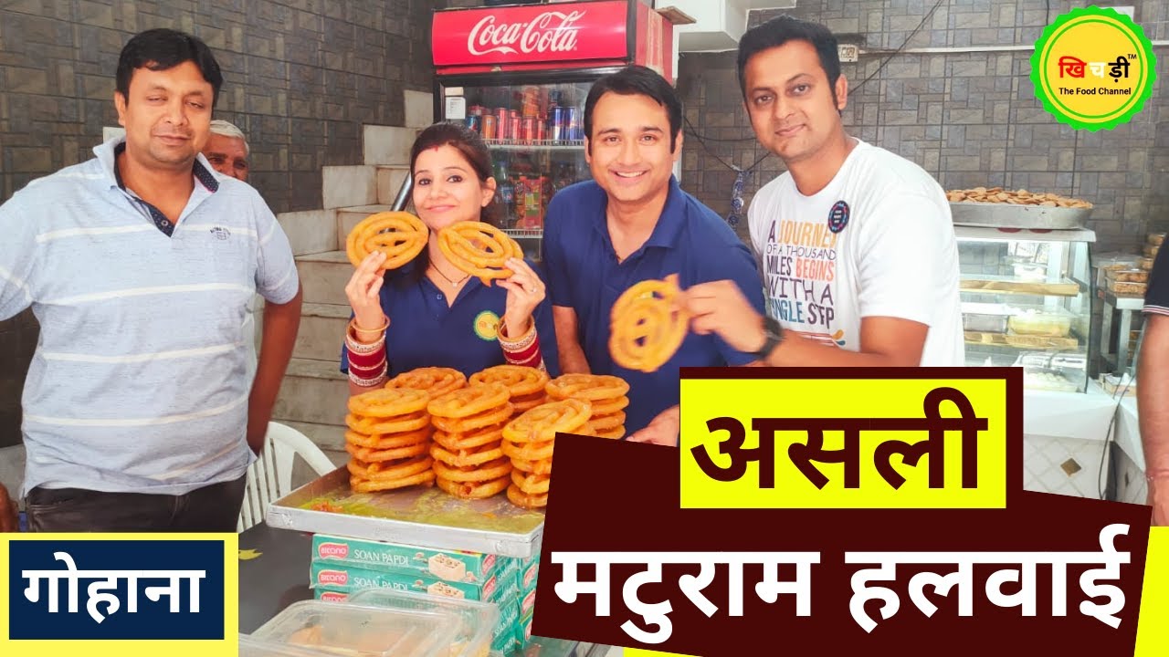 World Famous Jalebi 🥳 Who Is Real Lala Maturam Halwai In Gohana, Let's Check It Out 😋🥰