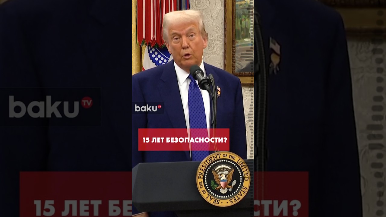 Зеленский о предложении США дать Украине гарантии безопасности