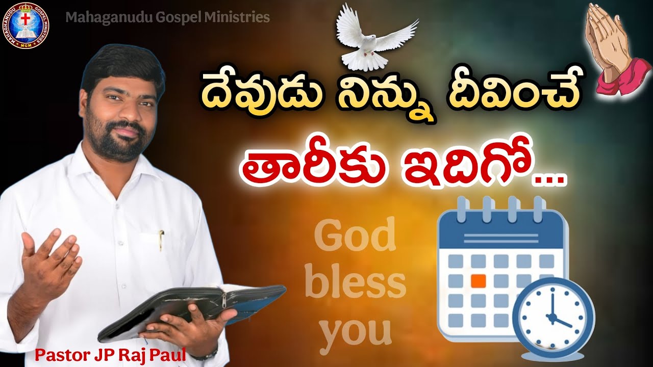 🆕🔥దేవుడు నిన్ను ఆశీర్వదించే రోజు ఒకటి ఉందని మర్చిపోకు...🔴 Pastor J.Prasangi Raj Paul 
