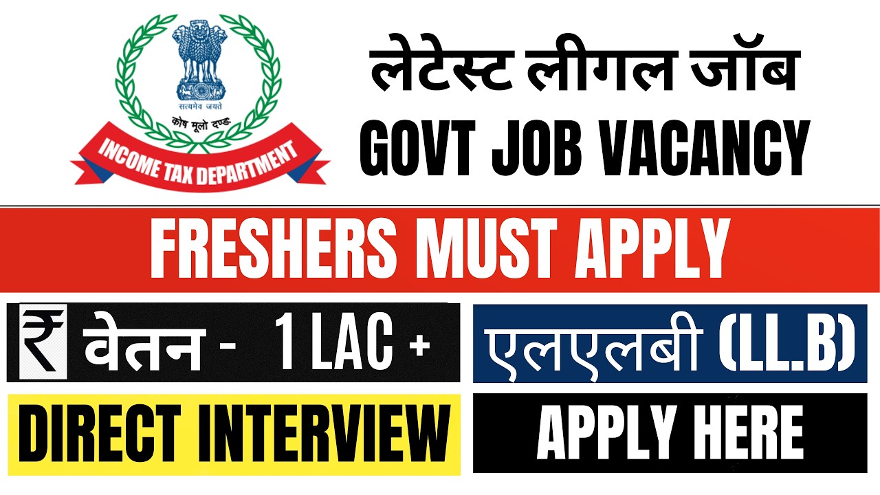 YOUNG PROFESSIONAL VACANCY IN INCOME TAX DEPARTMENT | FRESHERS LEGAL JOBS VACANCY | LLB VACANCY 2026
