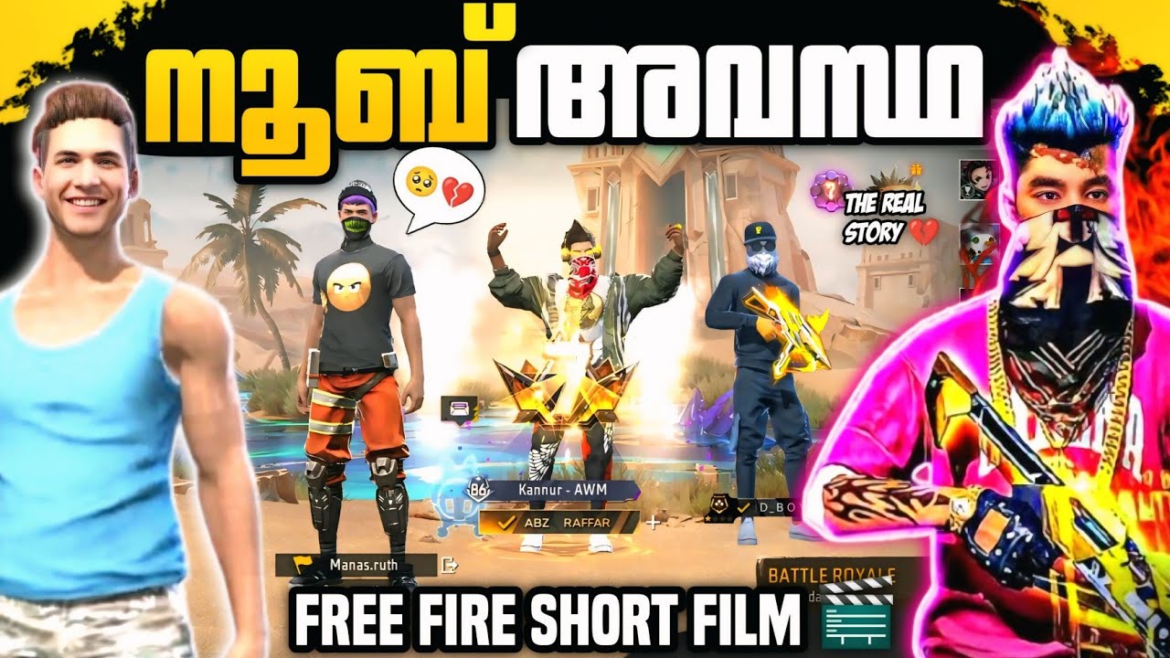 നൂബ് അവസ്ഥ🥺😆FREE FIRE SHORT FILM🎬 MALAYALAM| FREE FIRE NOOB STORY|| ERROR BOY GAMING