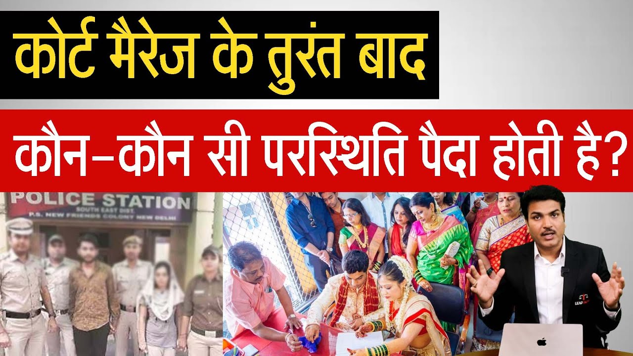 How To Deal with Critical Situations After Court Marriage?
