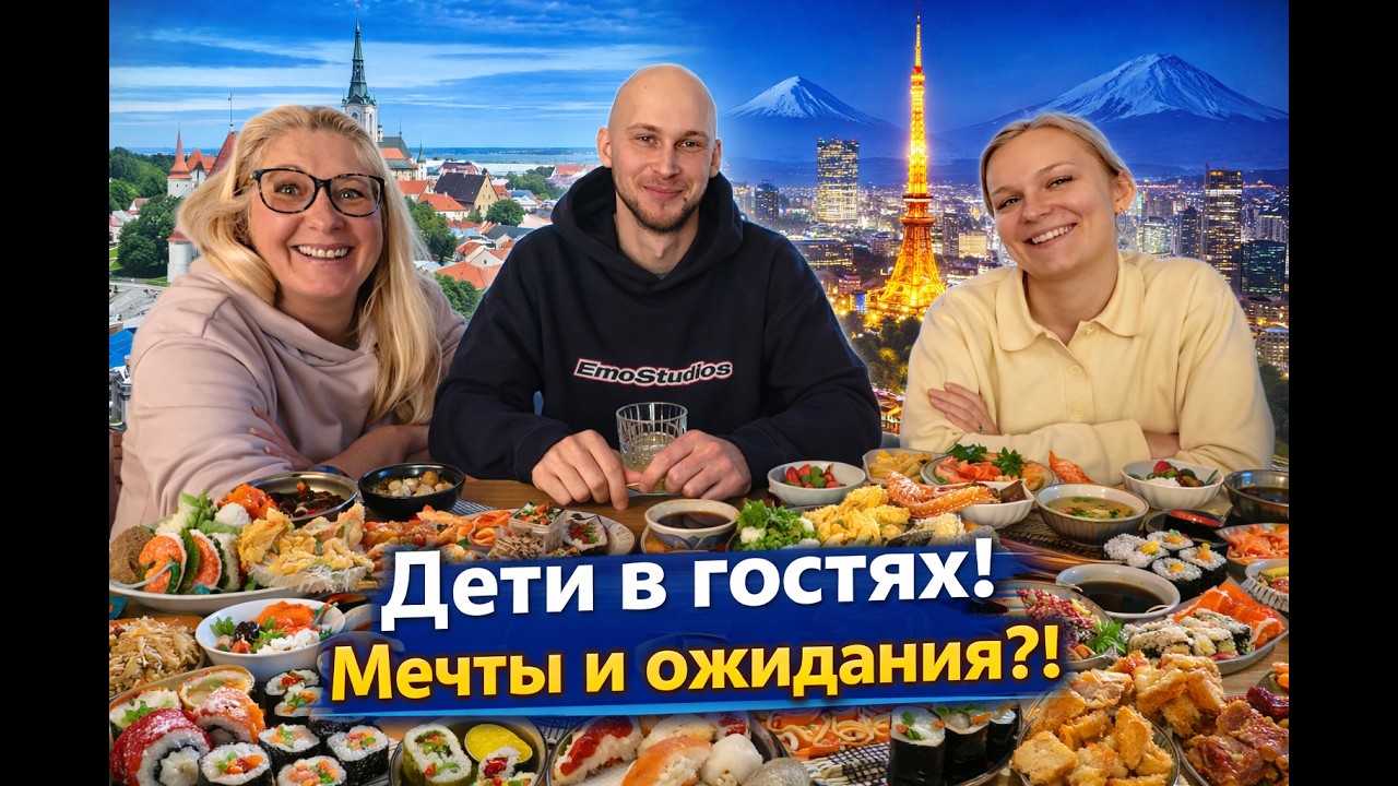 Такой дорогой поездки у нас ещё не было?! / Жизнь в Эстонии!