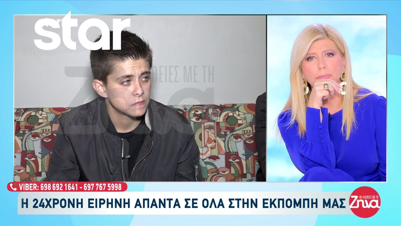 Αμαλιάδα: Η 24χρονη Ειρήνη απαντά σε όλα στις 