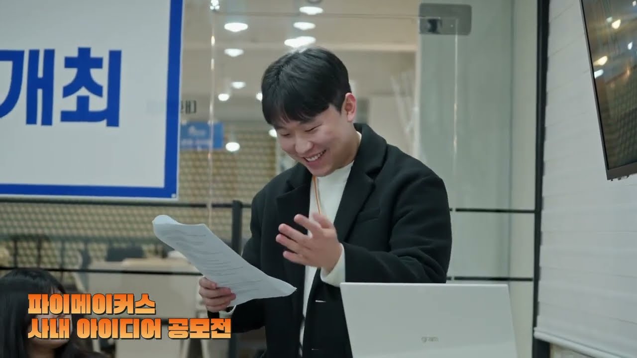 2026년을 활기차게 시작하는 파이메이커스!