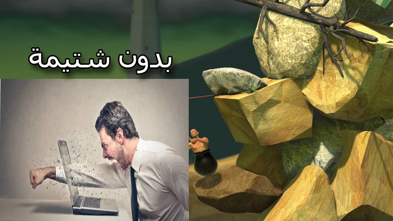 كيفية افطار صائم قبل اذان المغرب Getting Over it