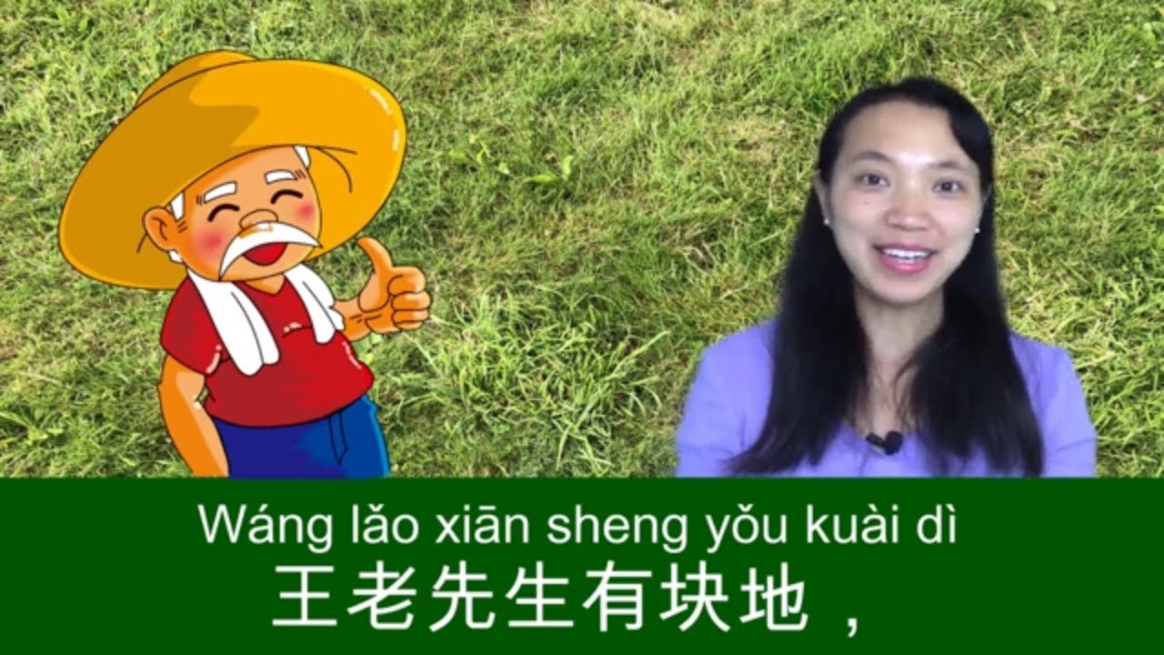Dans la ferme a Mathurin version chinoise - 王老先生有块地