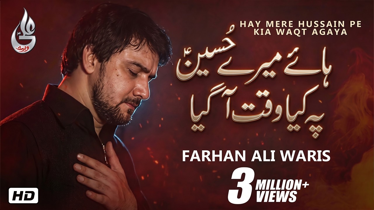 Farhan Ali Waris | Hay Mere Hussain Pay | Noha | 2014