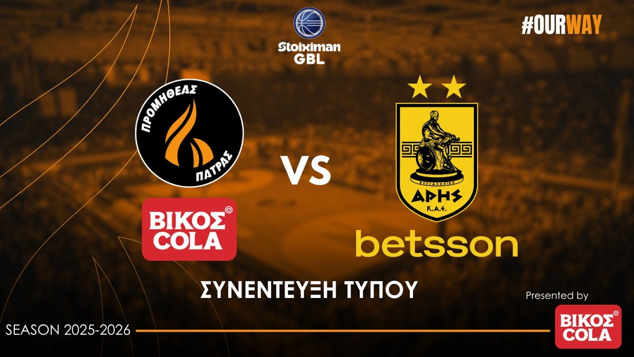 Συνέντευξη τύπου Προμηθέας Βίκος Cola - Άρης Betsson
