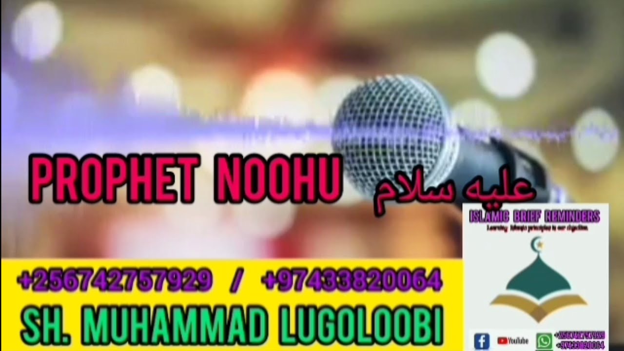 Prophet Nooh علیه سلام۔ Part 3. Sh. Muhammad Lugoloobi