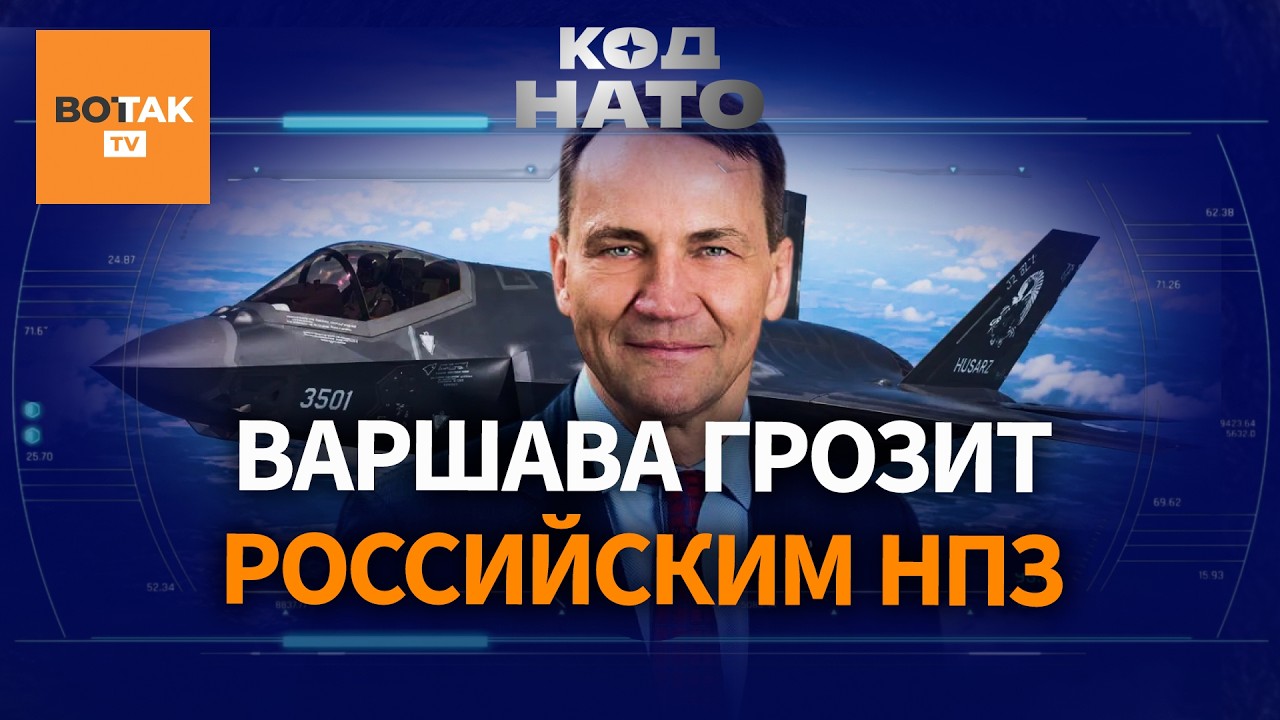 Россия грозит Польше уничтожением. НАТО учится у Украины. Польша закупает тысячи ракет / Код НАТО