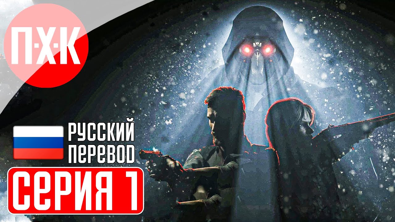 CONNECTION THE NIGHTMARE WITHIN Прохождение 1 ᐅ Resident Evil смешали с The Evil Within.