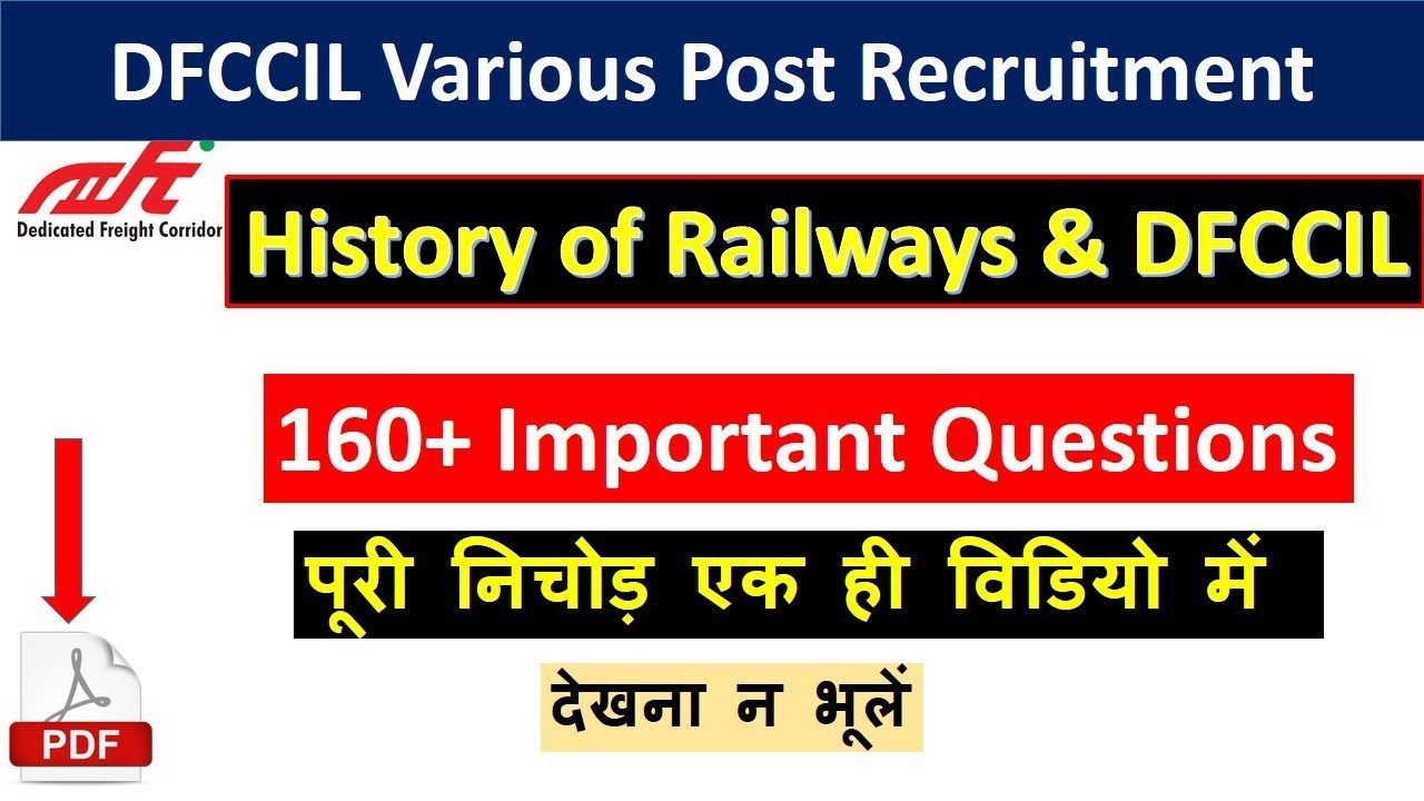 Top 160 question of history of railway and dfccil | dfccil railway important question| #dfccil_paper