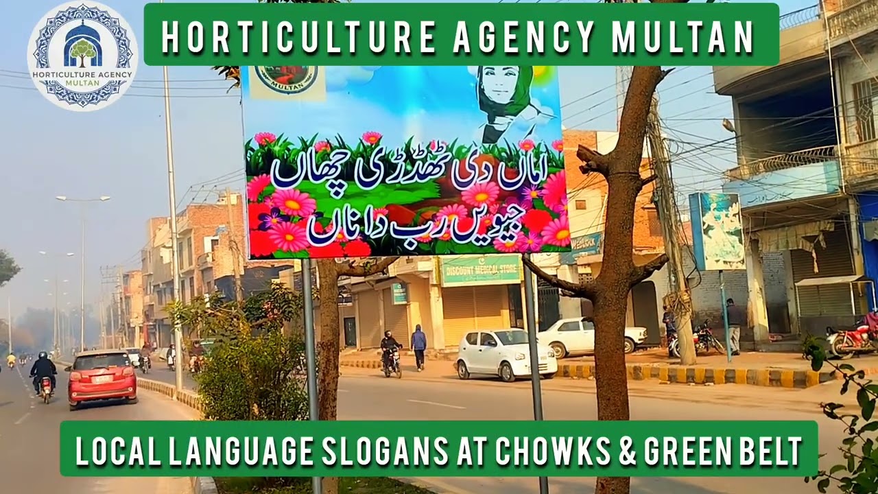 Beautification & Green Initiatives Highlights | Horticulture Agency Multan