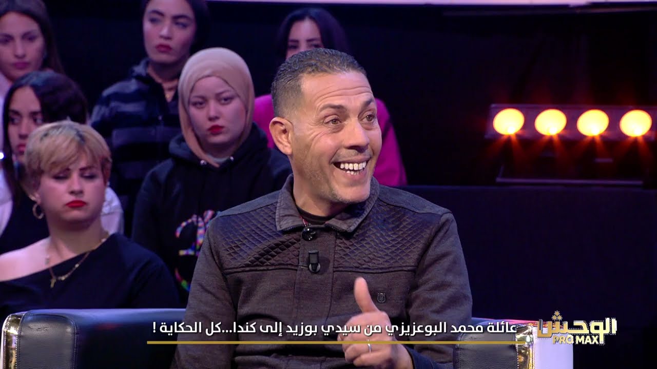 Wahch Pro Max S03 Episode 13 25-01-2026 Partie 01