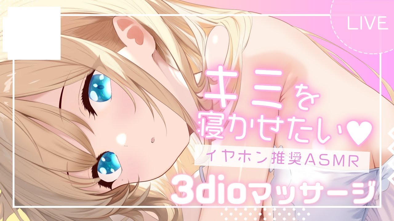 【 ASMR / 3Dio 】一緒に寝よう💘音圧強めゴシゴシとオイルマッサージで寝かしつけ💜睡眠導入/囁き/甘々/Ear cleaning【Vtuber/雛月ひより】