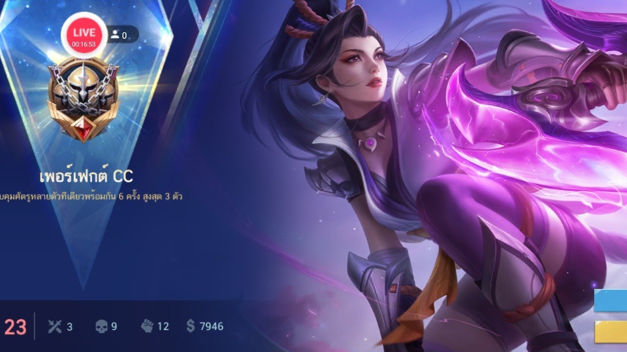mlbb 🤣 หนักเลย 