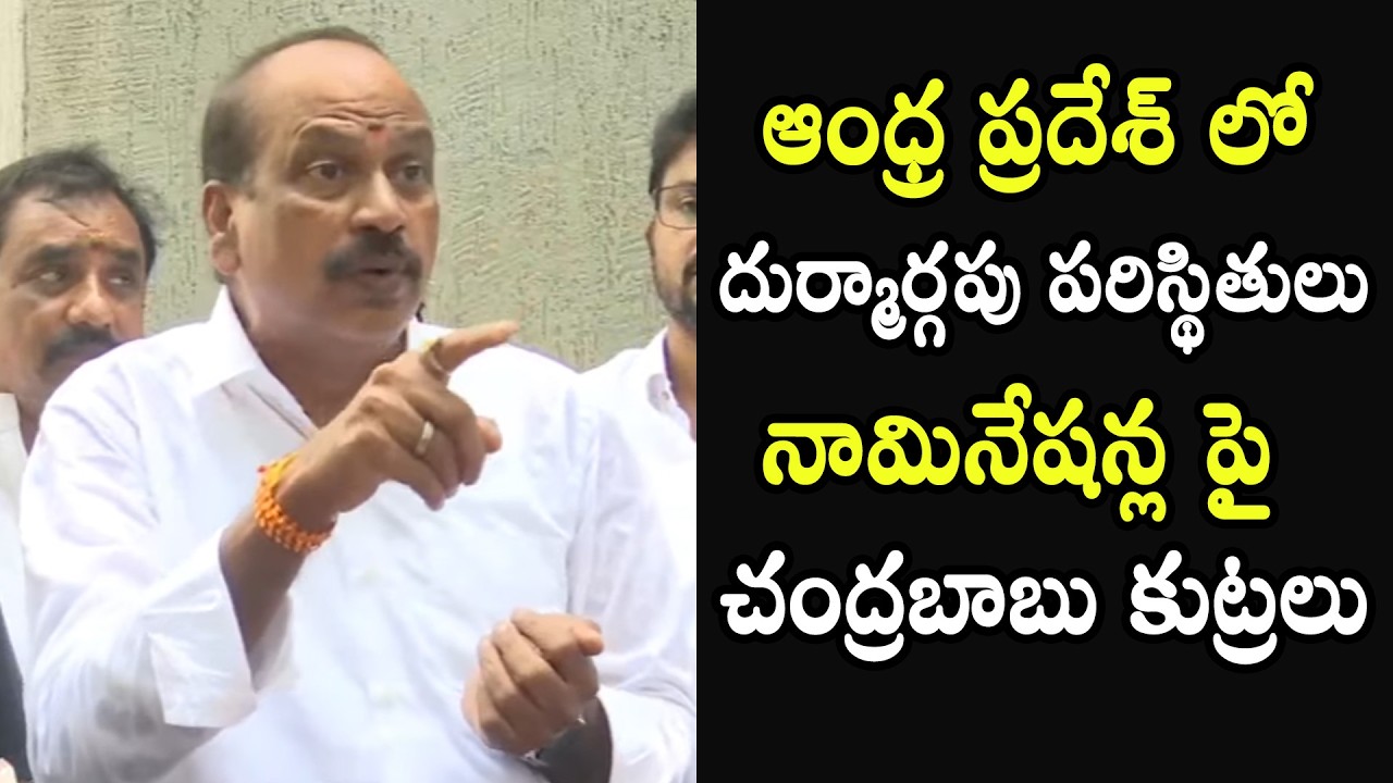 Shocking Allegations Against Chandrababu | QubeTV News