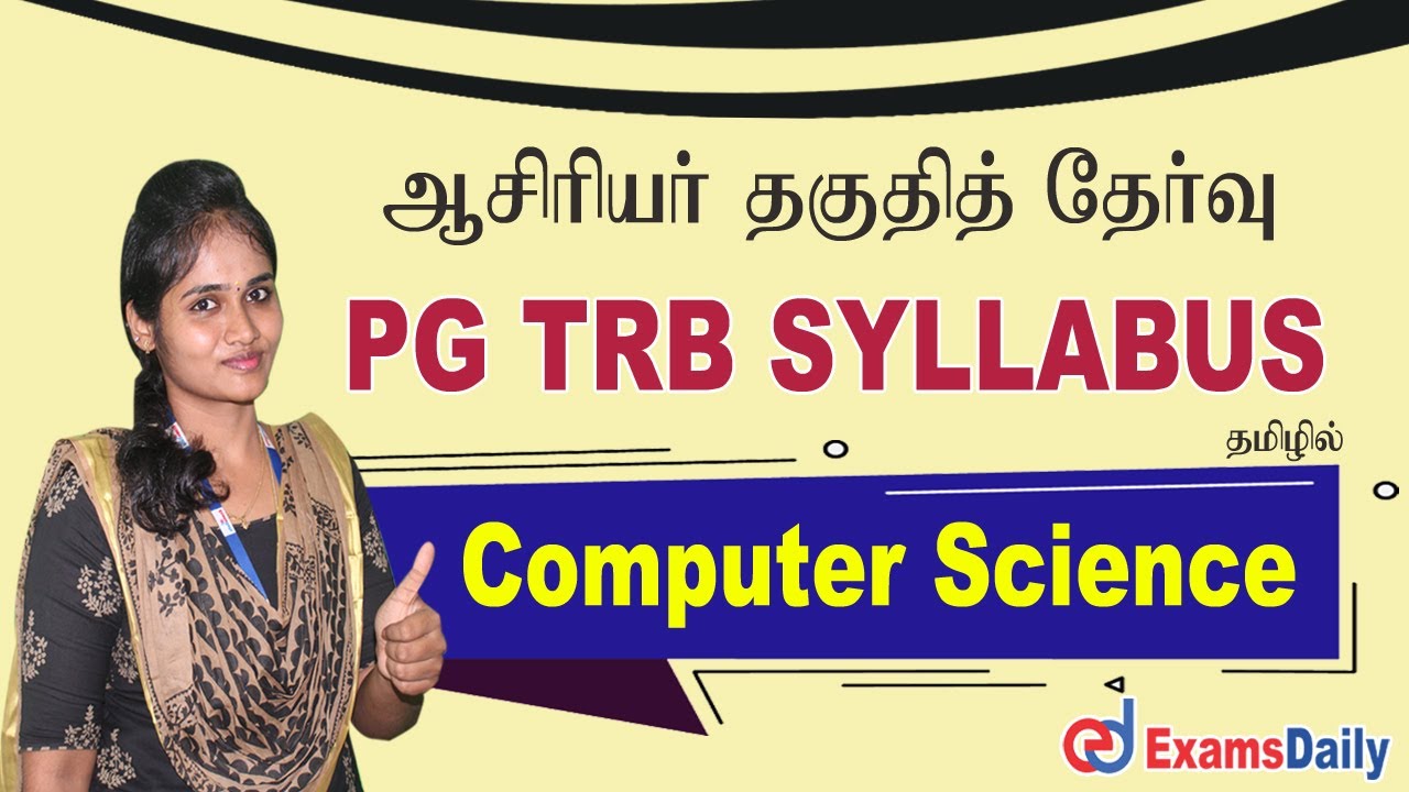 PG TRB Computer Science பாடத்திட்டம் & இதர விவரங்கள்  | PG TRB Full Details in Tamil | TN TRB Class