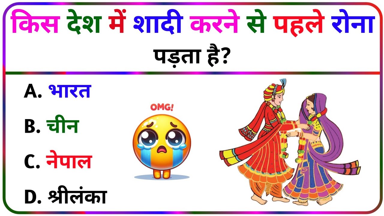 Gk Question And Answer || Gk Question || Interesting Gk || General Knowledge || Rahul GK Study
