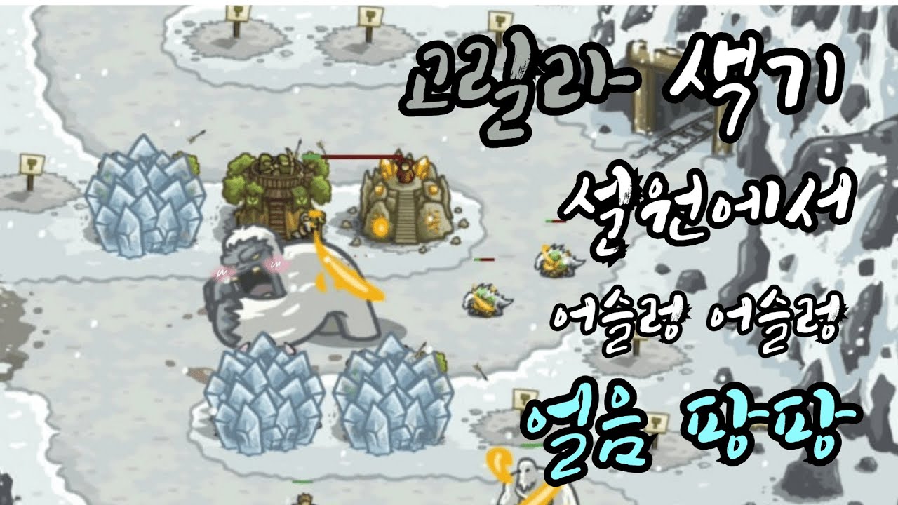 [킹덤러쉬] 9. 폭풍구름 사원 - 캠페인(베테랑) + J.T. 보스전