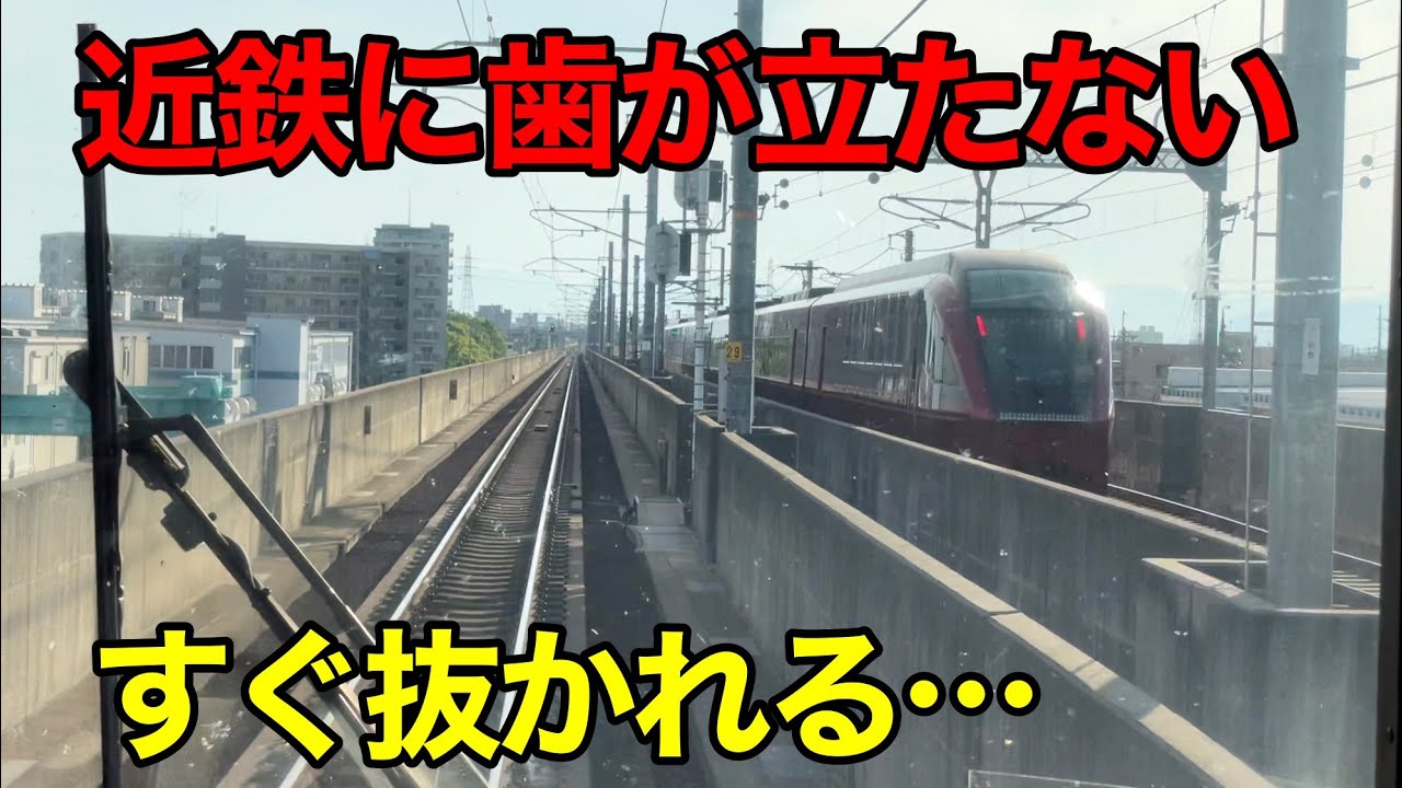 【名古屋〜桑名】JRと近鉄どちらが便利なのか！？