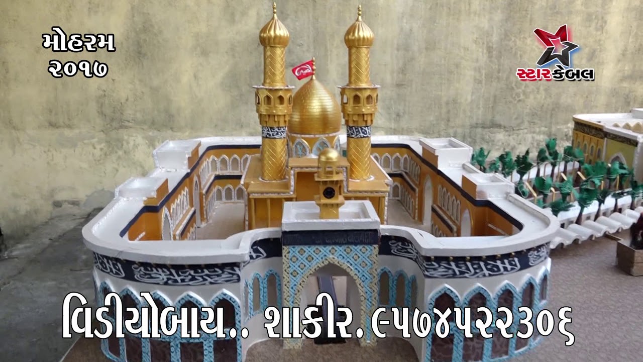 Una Moharram 2017 PART 1