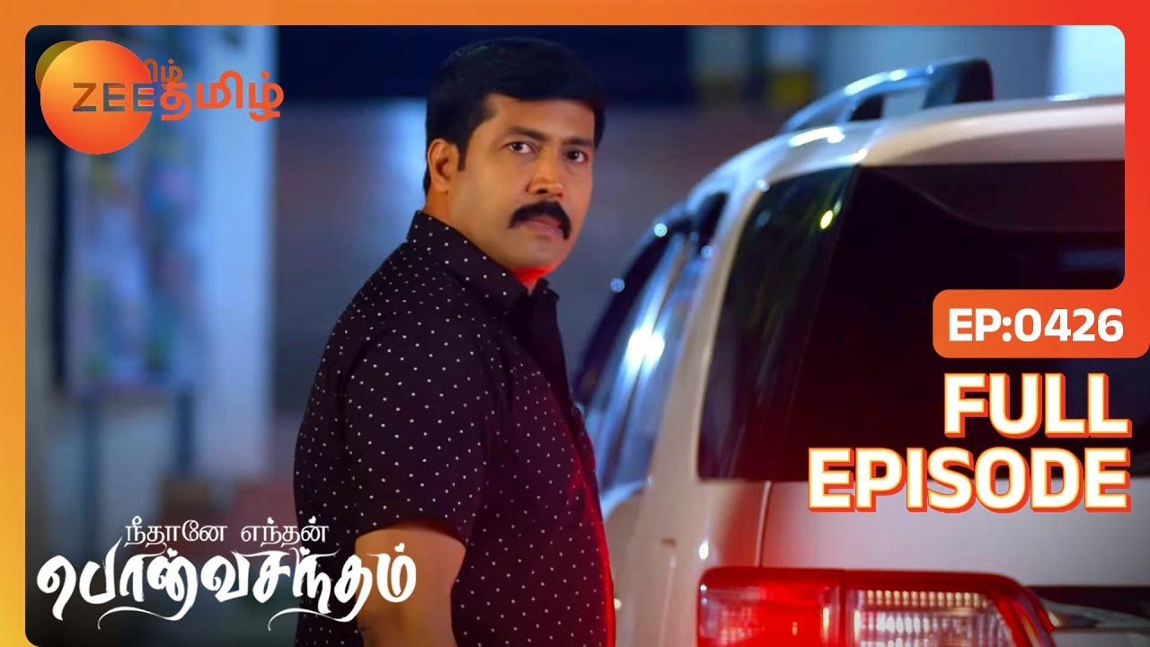 EP 426Neethane Etan Ponvasantham - Индийское тамильское телешоу - Же Тамил