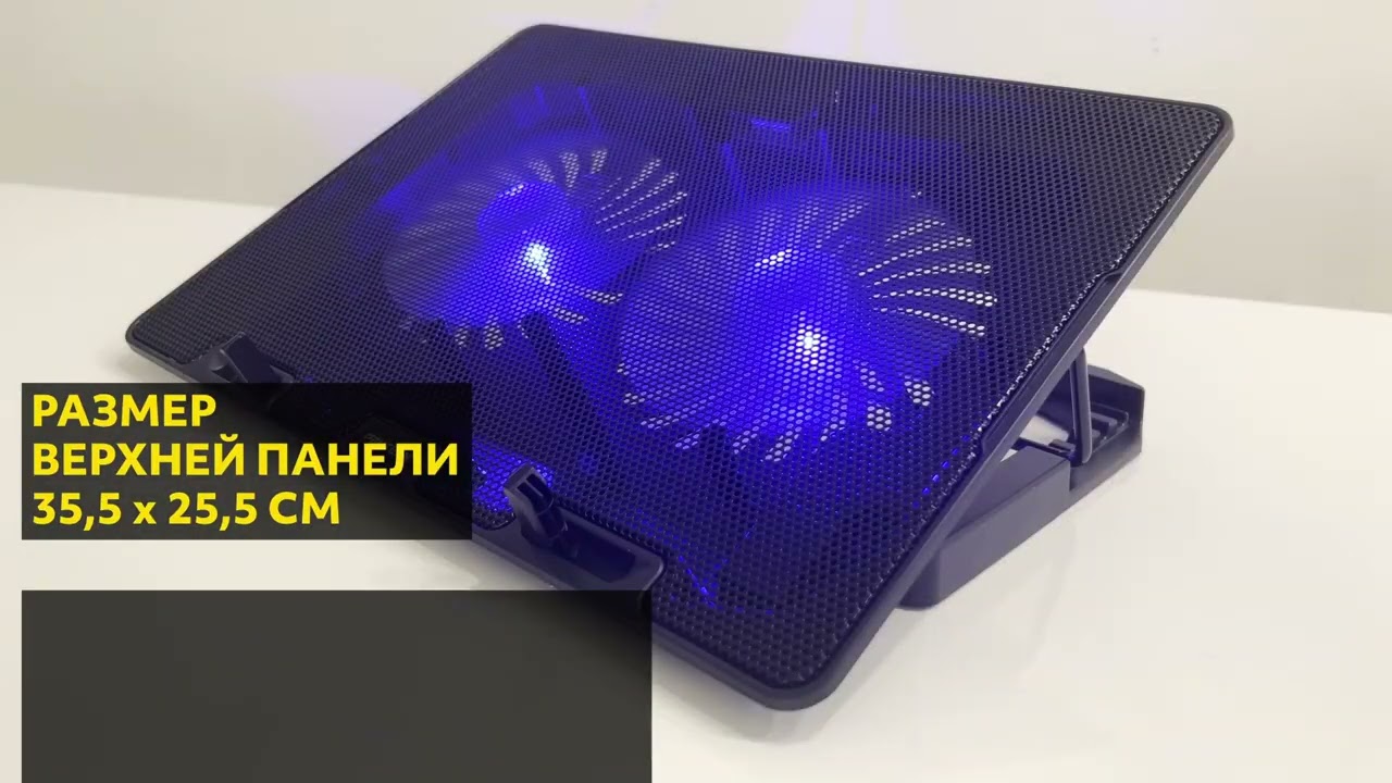 PANTEON CP-150 Подставка для ноутбука с активным охлаждением