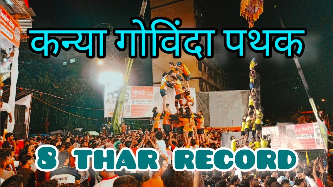 Jai jawan world record 10 Thar 2023 Attempt || Jai jawan Govinda Pathak 10 Thar Try