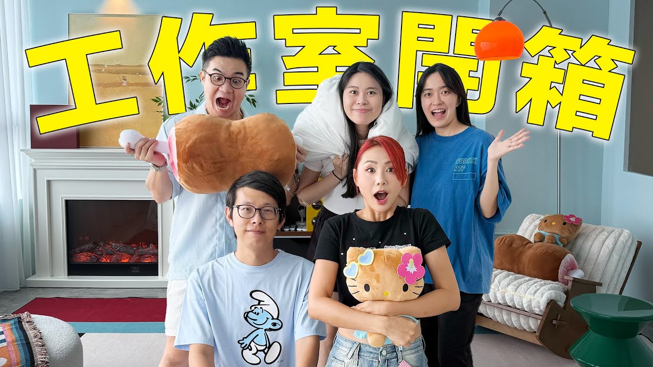 【工作室開箱】終於有屬於自己拍攝的場景了 從討論 訂貨 運輸 安裝 到完成🥳 花了幾個月 可是漫長的等待是值得的！還有買了新的黑膠唱片🎶
